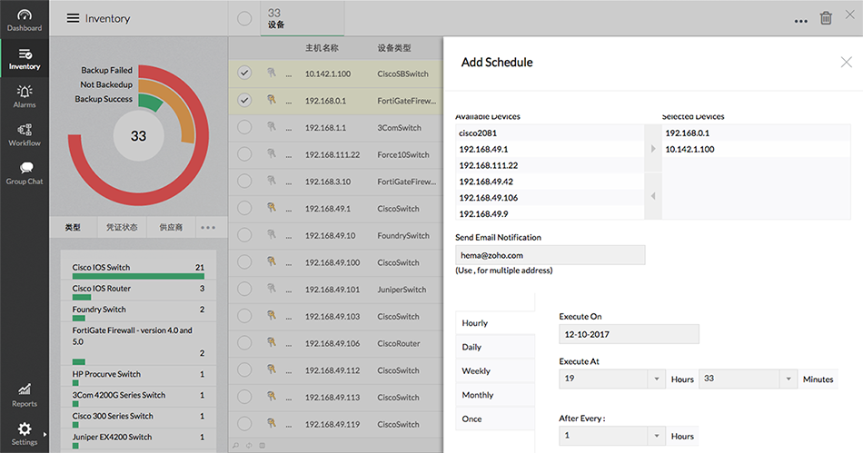 구성 백업의 예약 및 자동화